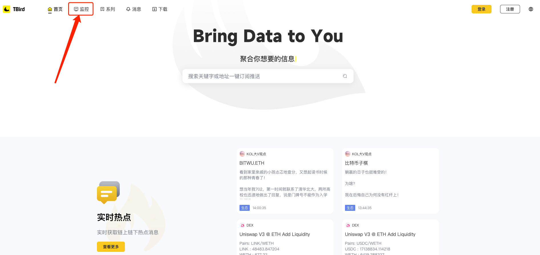 查找监控