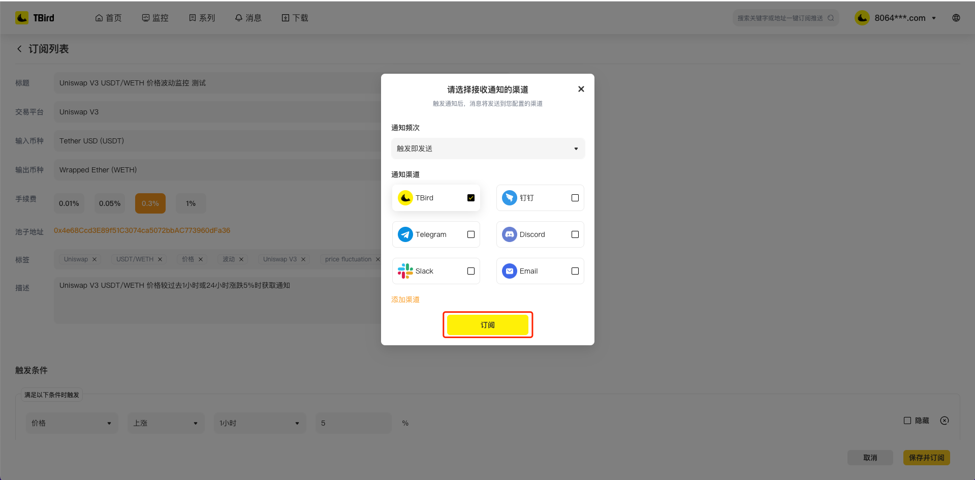 添加条件