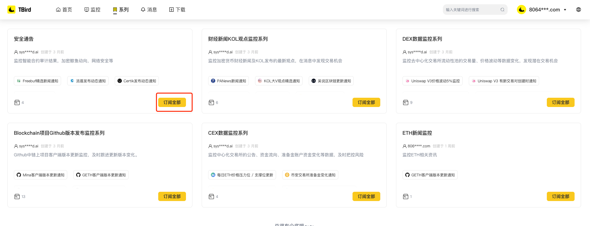 系列列表
