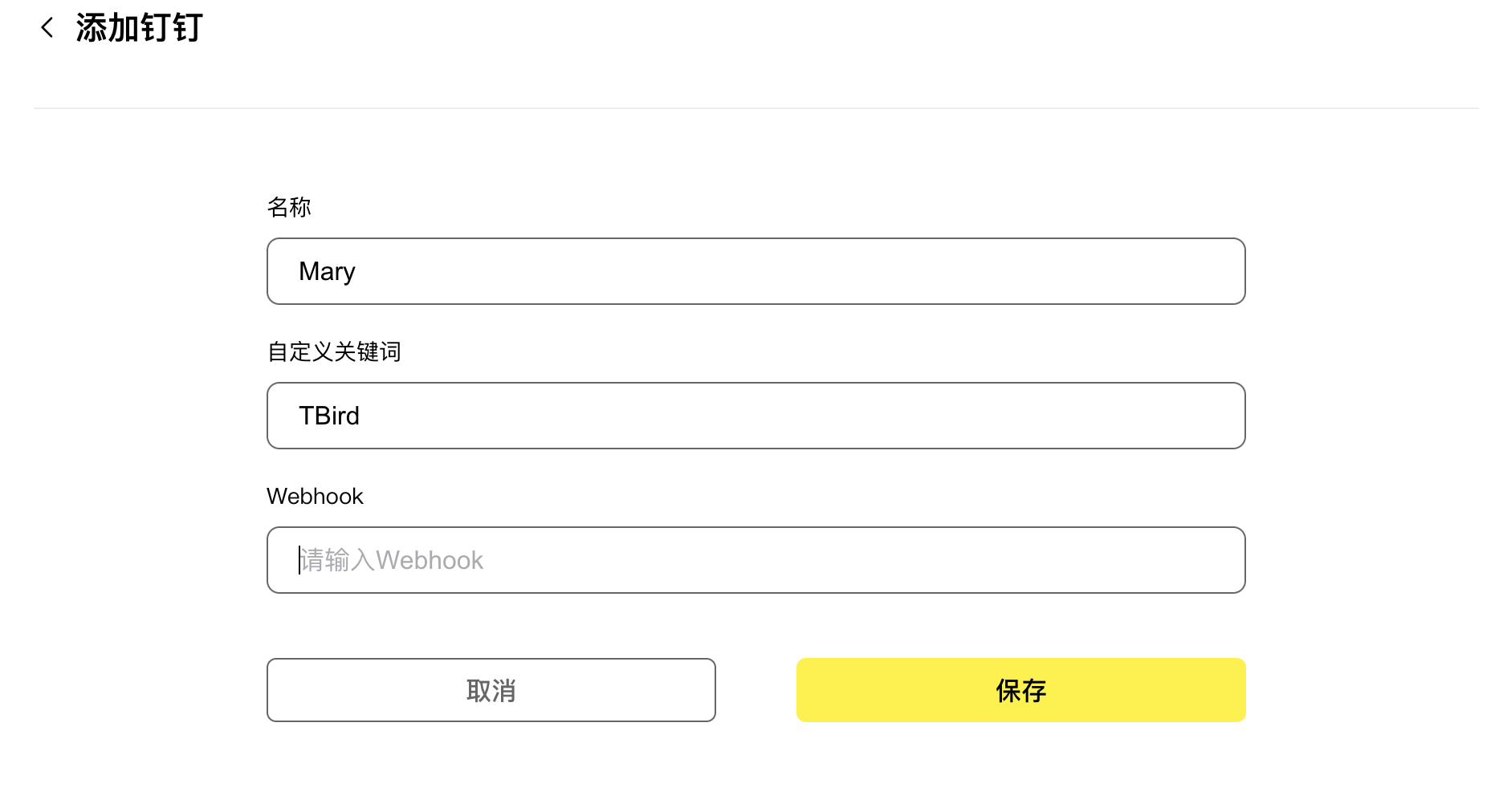 发起群聊