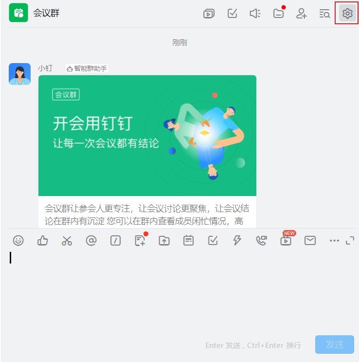 设置