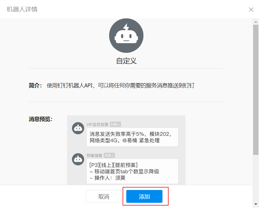 添加