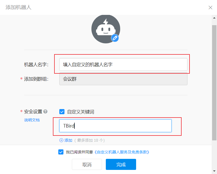 自定义关键词
