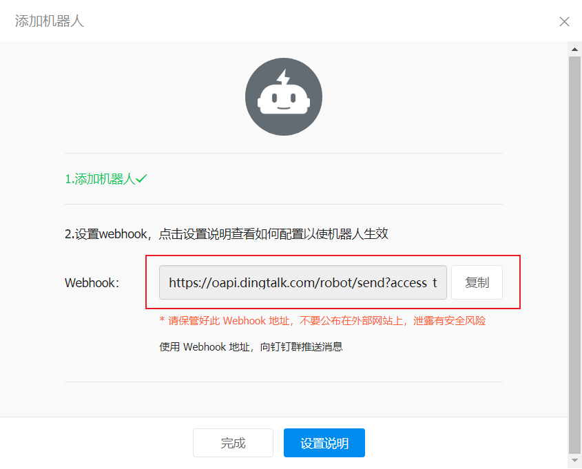 发起群聊