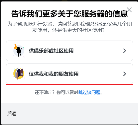 仅供我和朋友使用