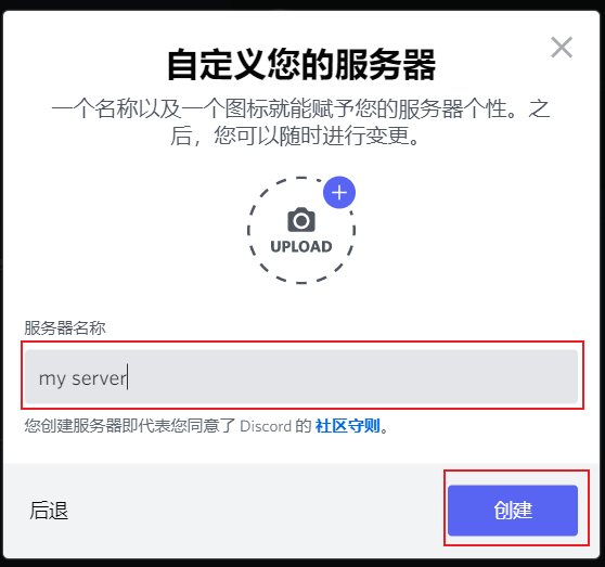 服务器名称