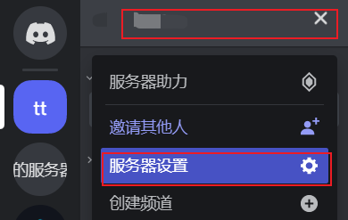 服务器名称