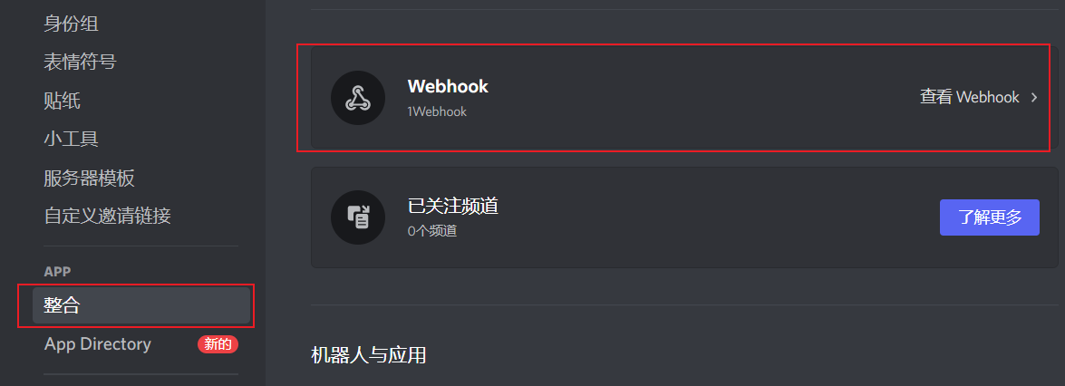 webhook