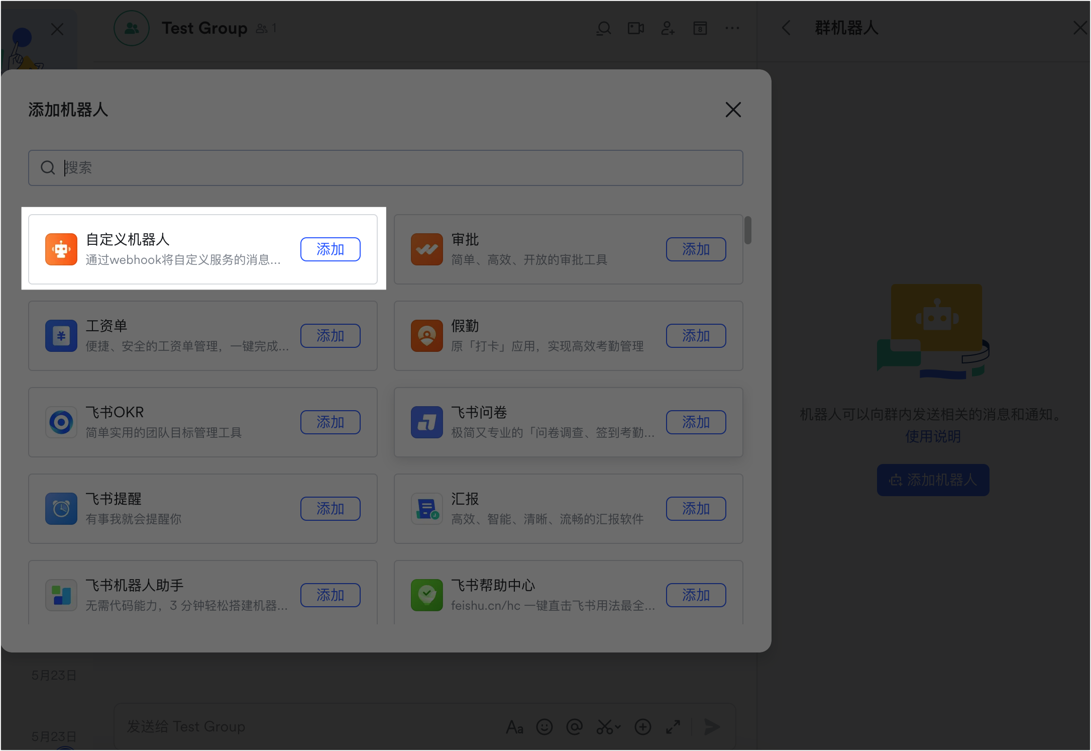 群机器人