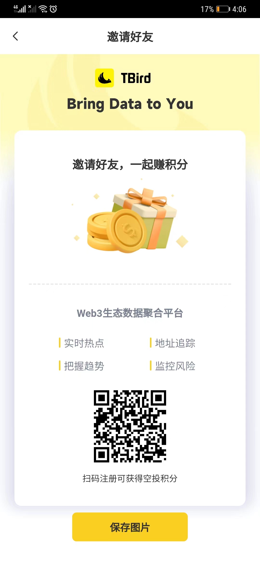 生成图片