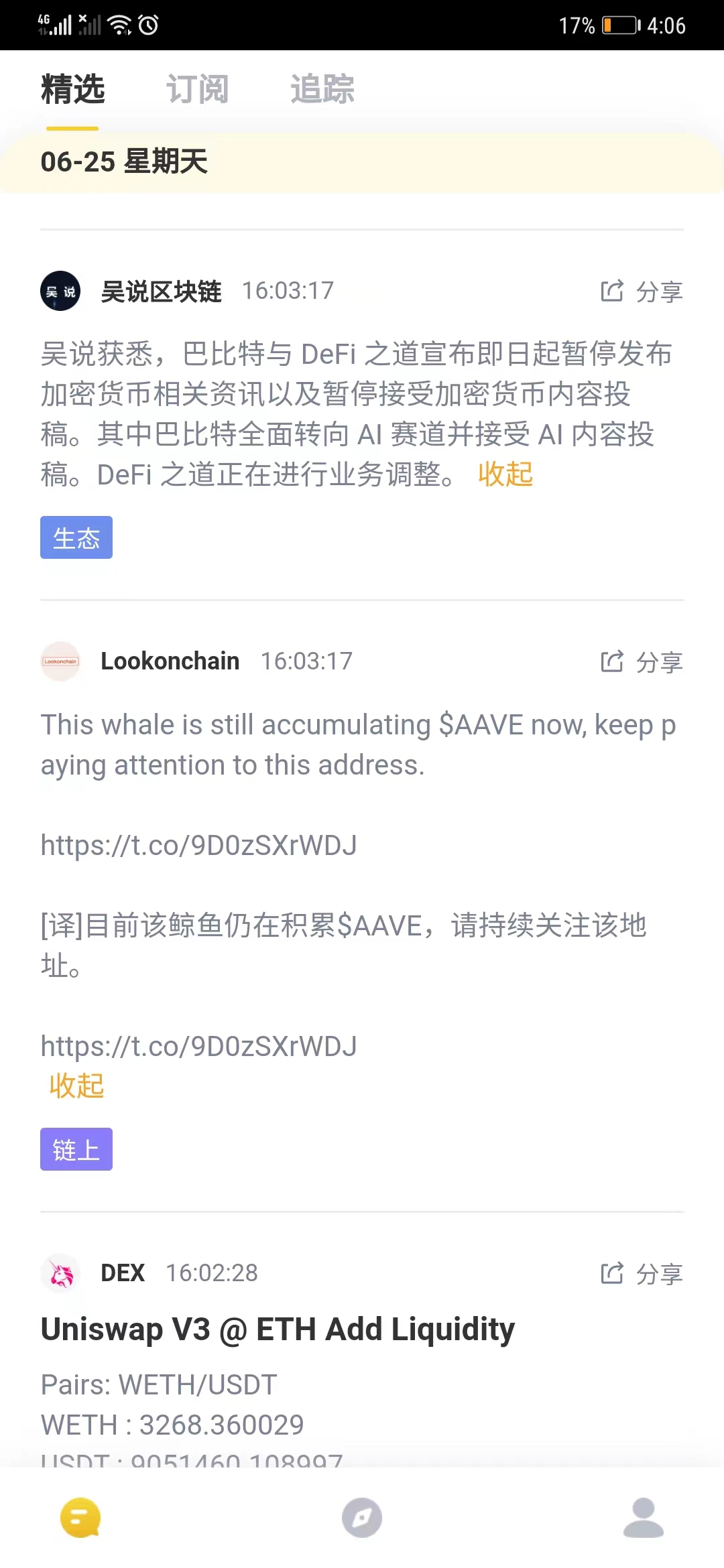 立即邀请