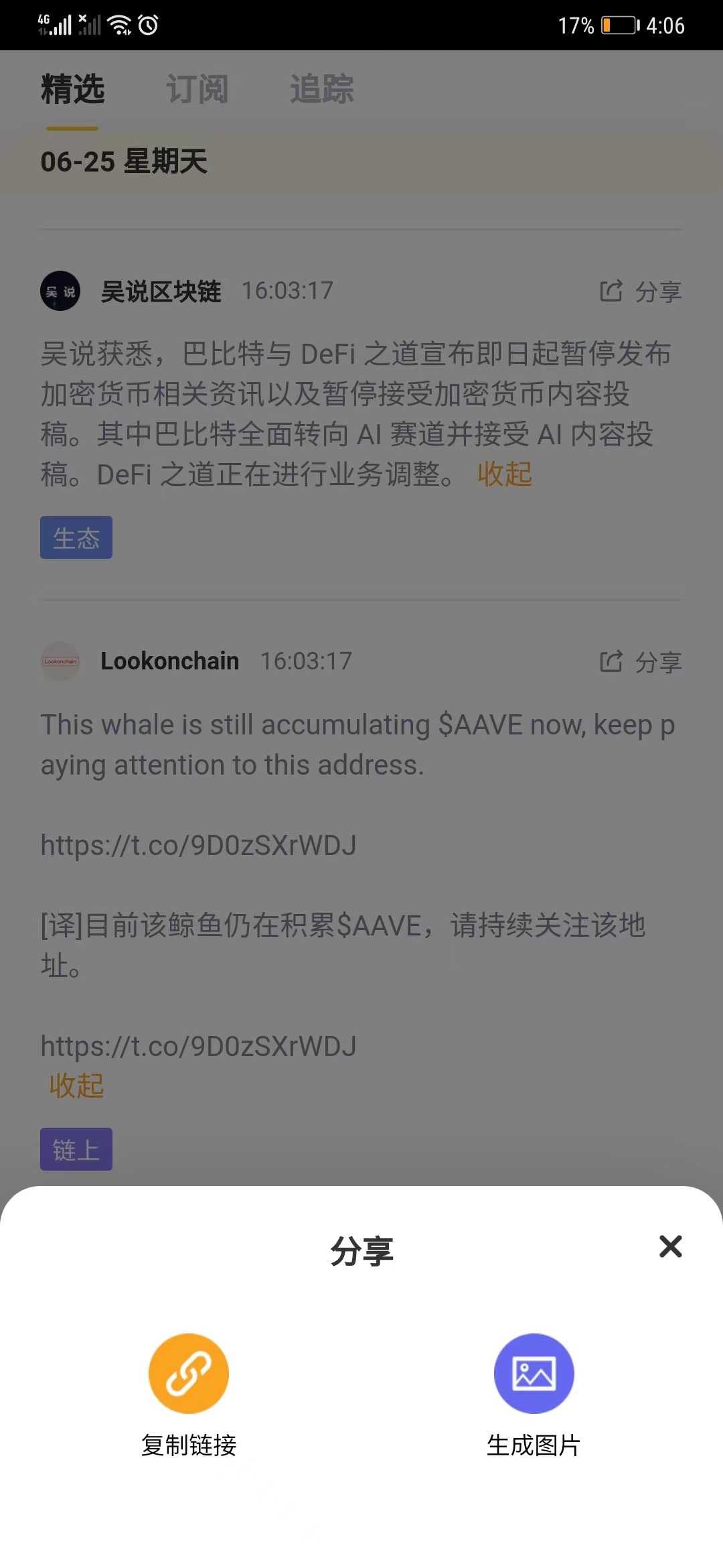 生成图片