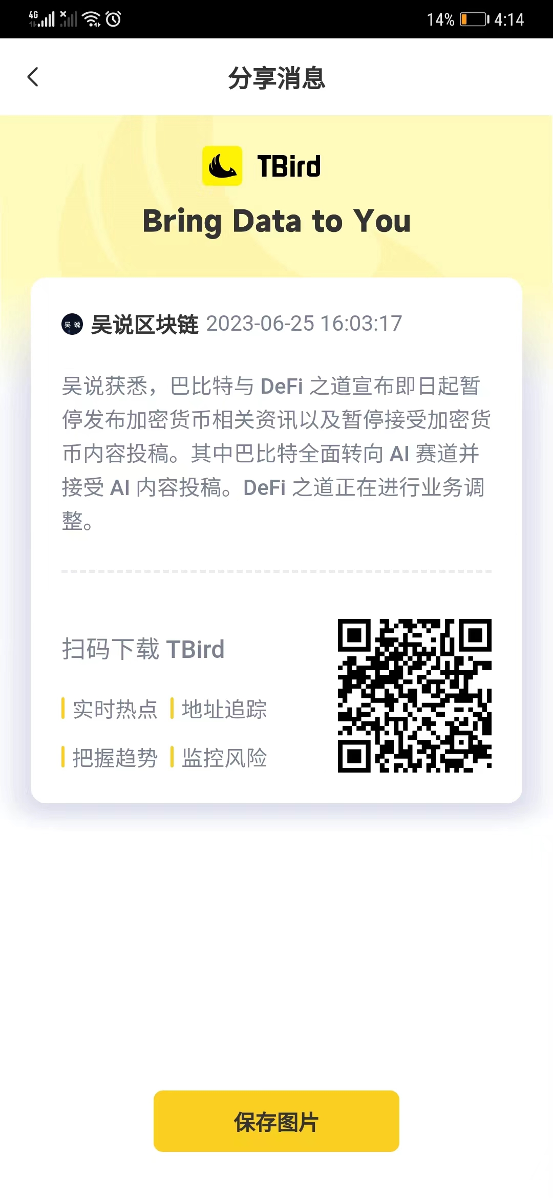生成图片