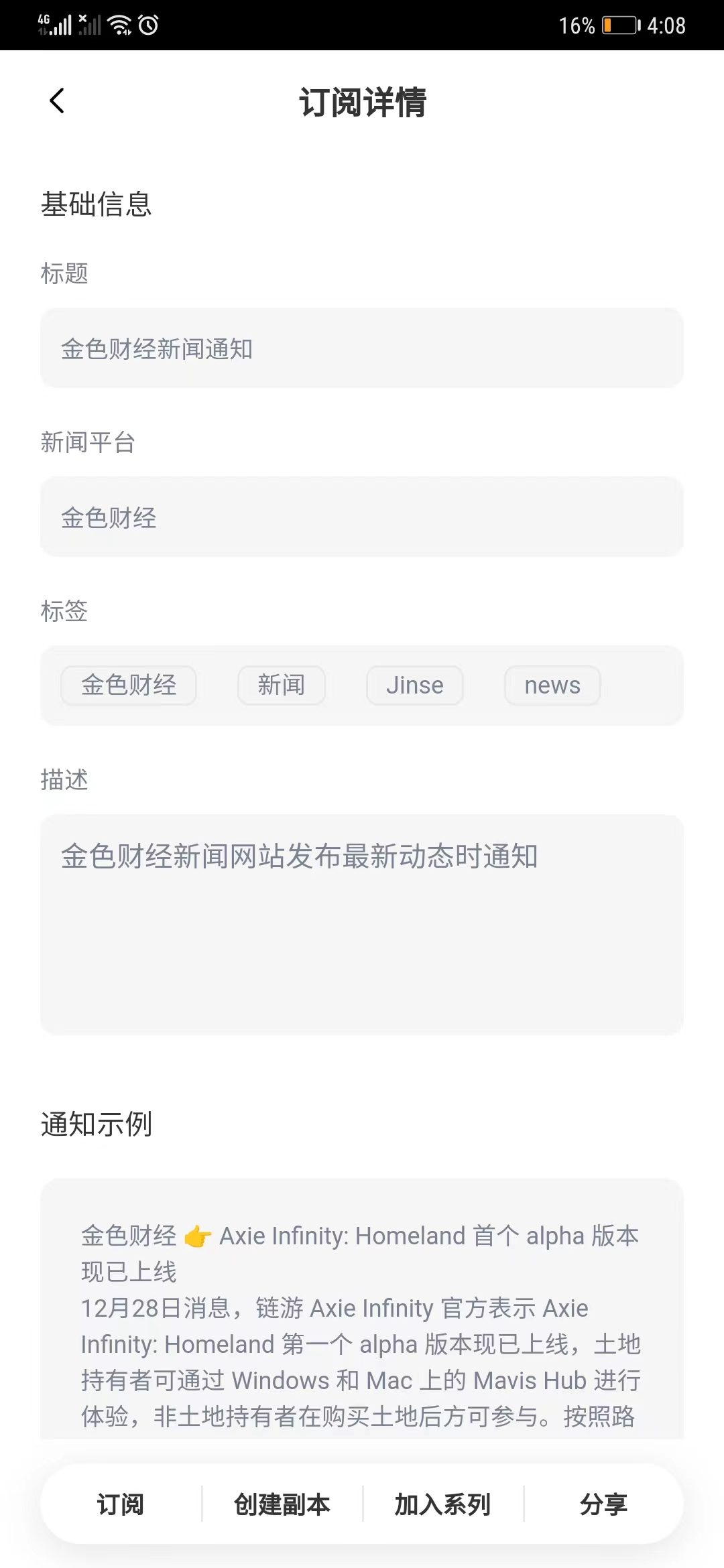 立即邀请