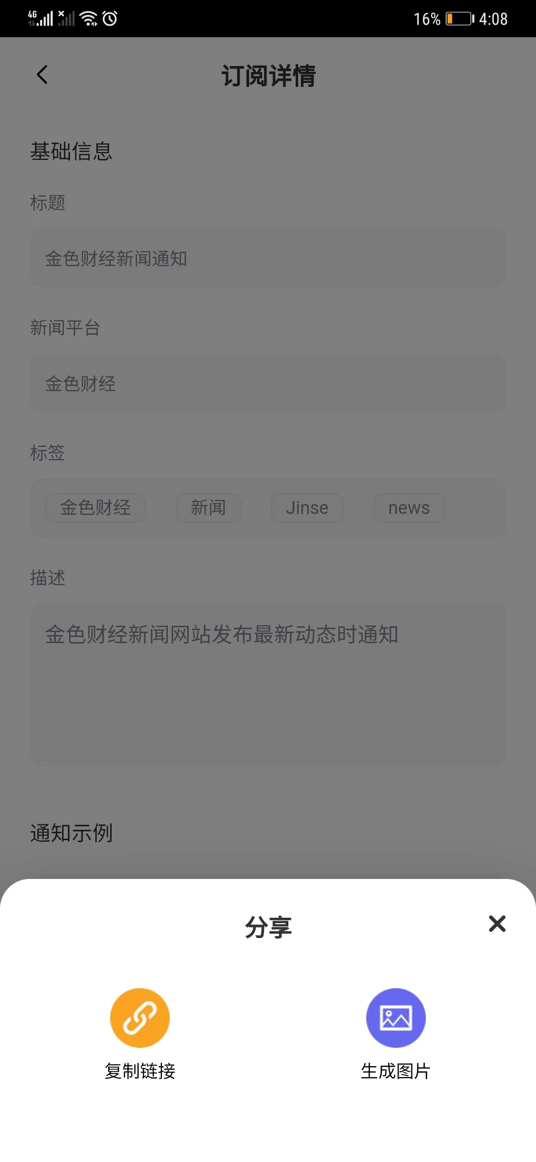 立即邀请