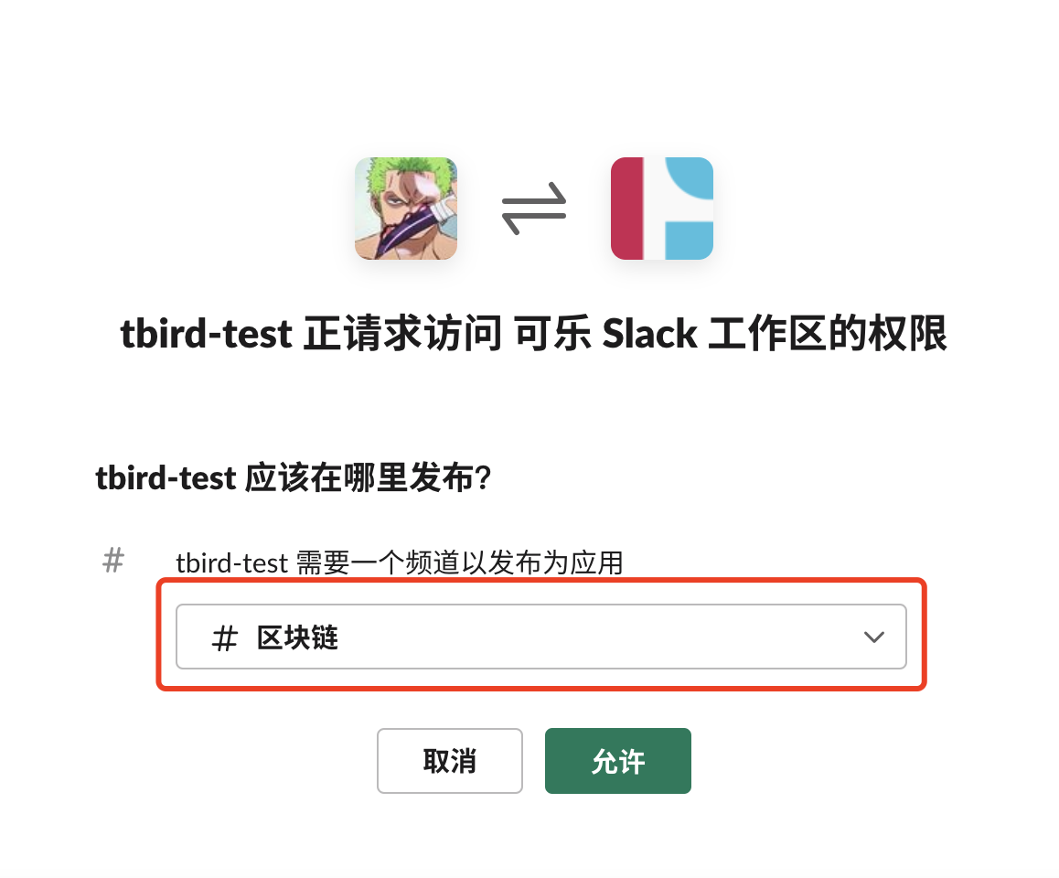 选择频道