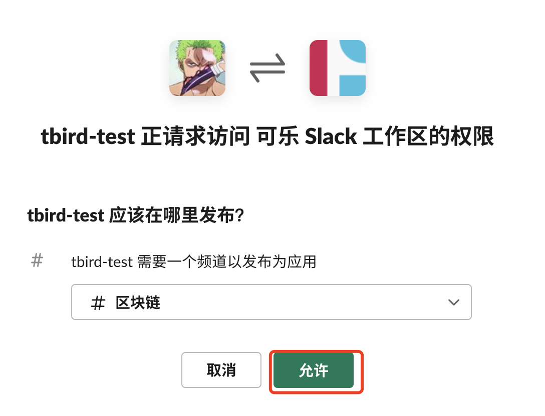 配置完成