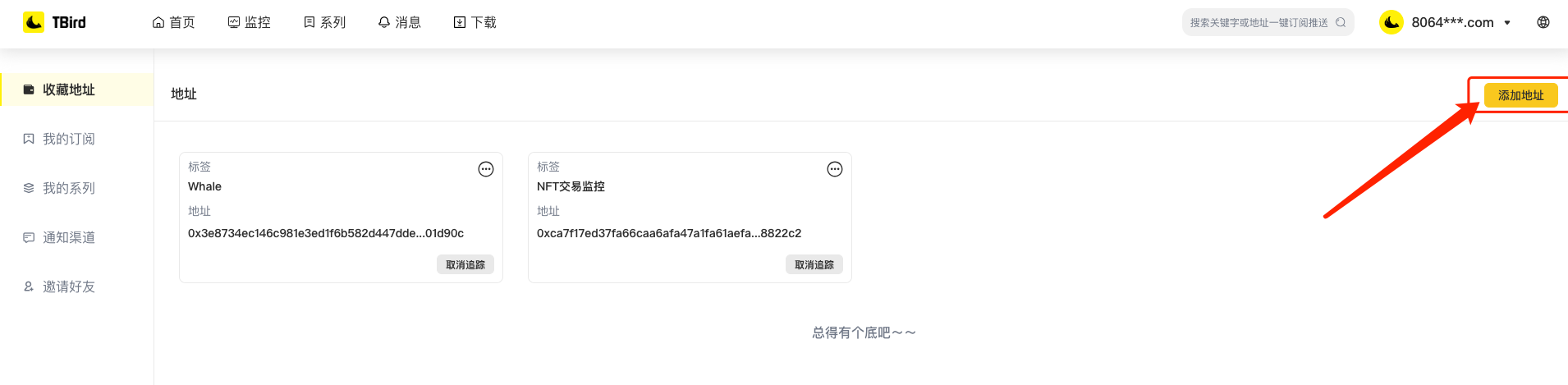 添加地址