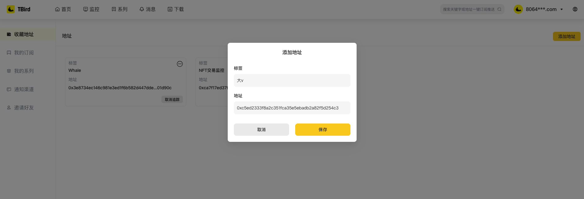 输入标签